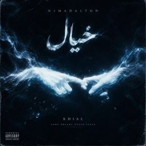 نیما دالتون – خیال
